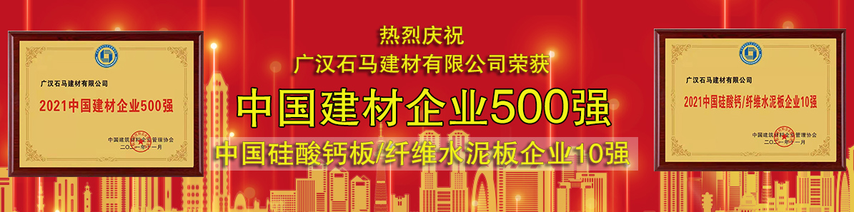 榮獲國(guó)內(nèi)500強(qiáng) 榮獲國(guó)內(nèi)500強(qiáng)